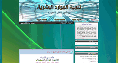 Desktop Screenshot of hr4arab.blogspot.com