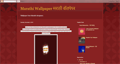 Desktop Screenshot of marathiwallpaper.blogspot.com