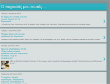 Tablet Screenshot of paxoulos.blogspot.com