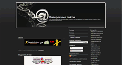 Desktop Screenshot of interesnyi-sait.blogspot.com