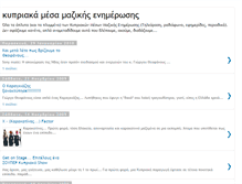 Tablet Screenshot of cyprusmme.blogspot.com
