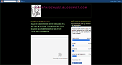 Desktop Screenshot of karagkiozides.blogspot.com