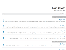 Tablet Screenshot of 4neswan.blogspot.com