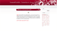Desktop Screenshot of download-2-u.blogspot.com