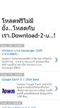Mobile Screenshot of download-2-u.blogspot.com