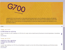 Tablet Screenshot of g700.blogspot.com