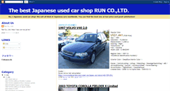 Desktop Screenshot of japaneseusedcarshop.blogspot.com