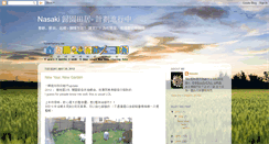 Desktop Screenshot of nasaki.blogspot.com