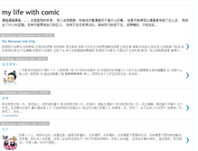 Tablet Screenshot of cd-comicmylife.blogspot.com