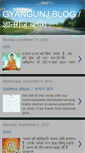 Mobile Screenshot of gyangunj.blogspot.com