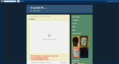 Desktop Screenshot of oallosre.blogspot.com