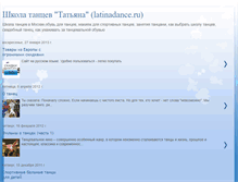 Tablet Screenshot of latinadance.blogspot.com