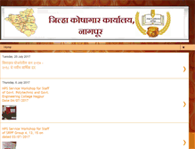 Tablet Screenshot of nagpurtreasury.blogspot.com