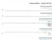 Tablet Screenshot of mechanicalengineeringisrael.blogspot.com
