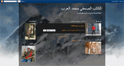 Desktop Screenshot of mohamedalarab.blogspot.com