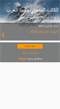 Mobile Screenshot of mohamedalarab.blogspot.com