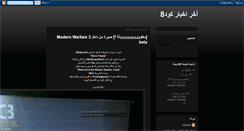 Desktop Screenshot of mw3arab.blogspot.com