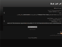 Tablet Screenshot of mw3arab.blogspot.com