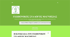 Desktop Screenshot of geovolos.blogspot.com