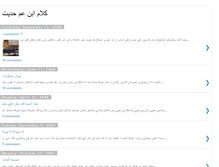 Tablet Screenshot of 7adet.blogspot.com