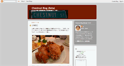 Desktop Screenshot of chestnut-beta.blogspot.com