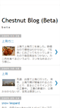 Mobile Screenshot of chestnut-beta.blogspot.com