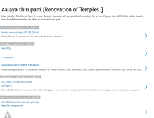 Tablet Screenshot of aalayathirupani.blogspot.com