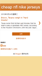 Mobile Screenshot of nfljerseysfreeshipping.blogspot.com