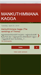 Mobile Screenshot of dvgkagga.blogspot.com