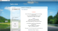 Desktop Screenshot of harisvoice.blogspot.com