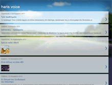 Tablet Screenshot of harisvoice.blogspot.com