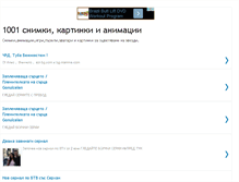 Tablet Screenshot of 1001snimki.blogspot.com
