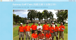 Desktop Screenshot of fairwaygolfclub.blogspot.com