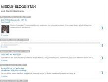 Tablet Screenshot of middlebloggistan.blogspot.com