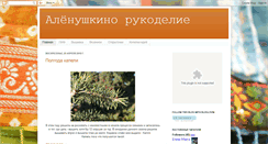 Desktop Screenshot of lenushka-crafts.blogspot.com