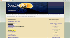 Desktop Screenshot of daskalabm3.blogspot.com