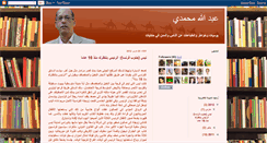 Desktop Screenshot of amohamedi.blogspot.com