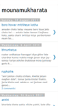 Mobile Screenshot of mounamukharata.blogspot.com