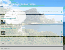 Tablet Screenshot of otdyh-v-kaciveli.blogspot.com