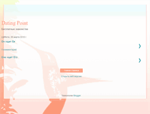Tablet Screenshot of dating-point.blogspot.com