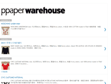 Tablet Screenshot of ppaperwarehouse.blogspot.com