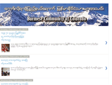 Tablet Screenshot of burmesecommunityofcolorado.blogspot.com