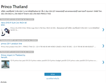 Tablet Screenshot of princothailand.blogspot.com