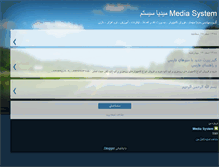 Tablet Screenshot of mediasystem2010.blogspot.com