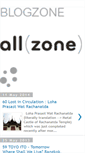 Mobile Screenshot of blogzone-allzone.blogspot.com