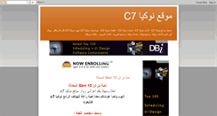 Desktop Screenshot of downloadappsforc7.blogspot.com
