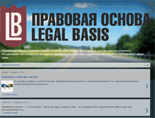 Tablet Screenshot of legalbasis.blogspot.com