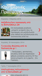 Mobile Screenshot of kathimerinesprosfores.blogspot.com