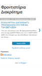 Mobile Screenshot of diakrotima.blogspot.com