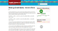 Desktop Screenshot of healthnscience.blogspot.com